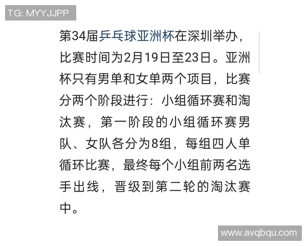 深圳乒乓球队荣登全国速度排行榜第二名引发热议